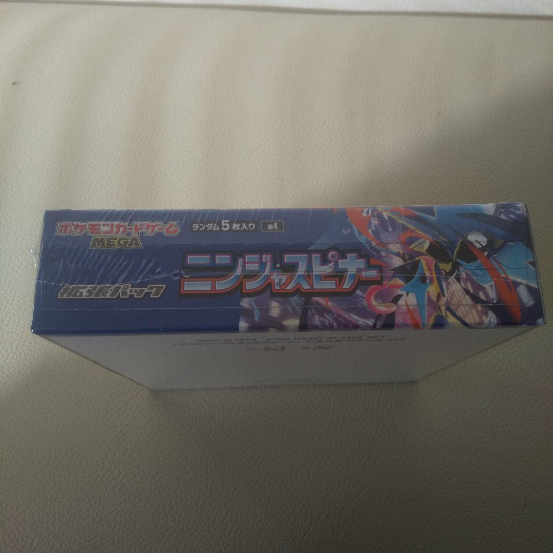 ニンジャスピナーシュリンク付きBOX
