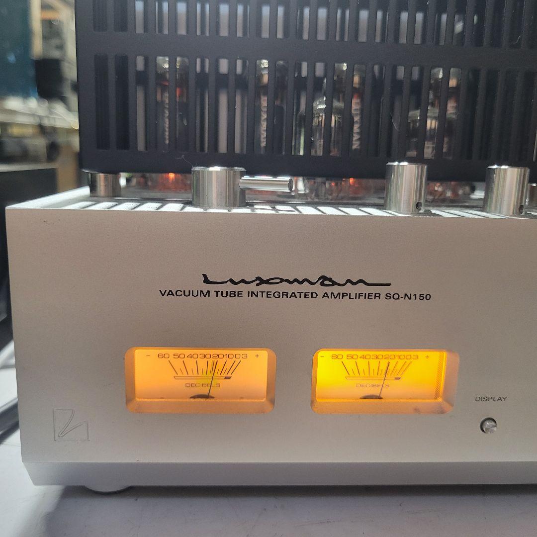 LUXMAN 真空管インテグレーテッドアンプ SQ-N150
