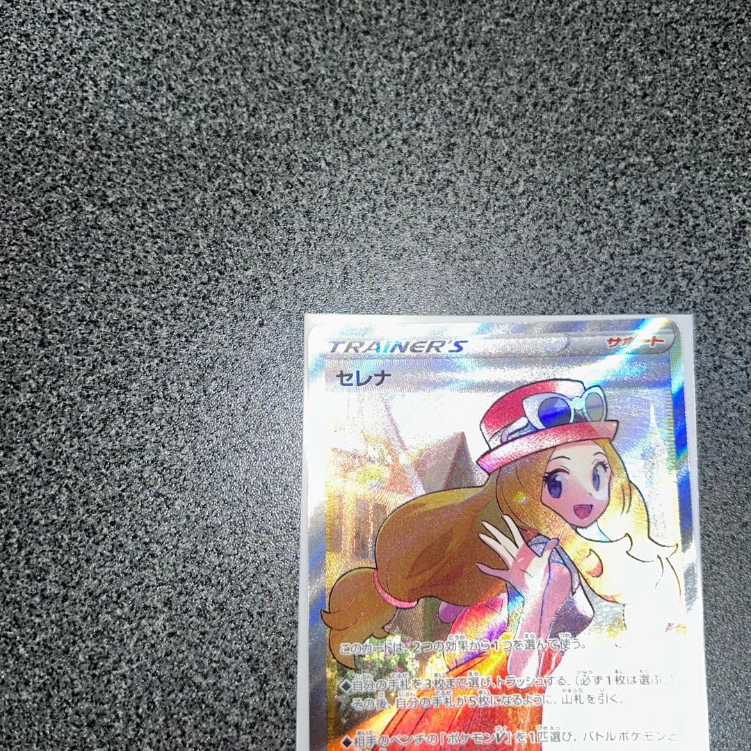 ポケモンカード　セレナ　sr 美品