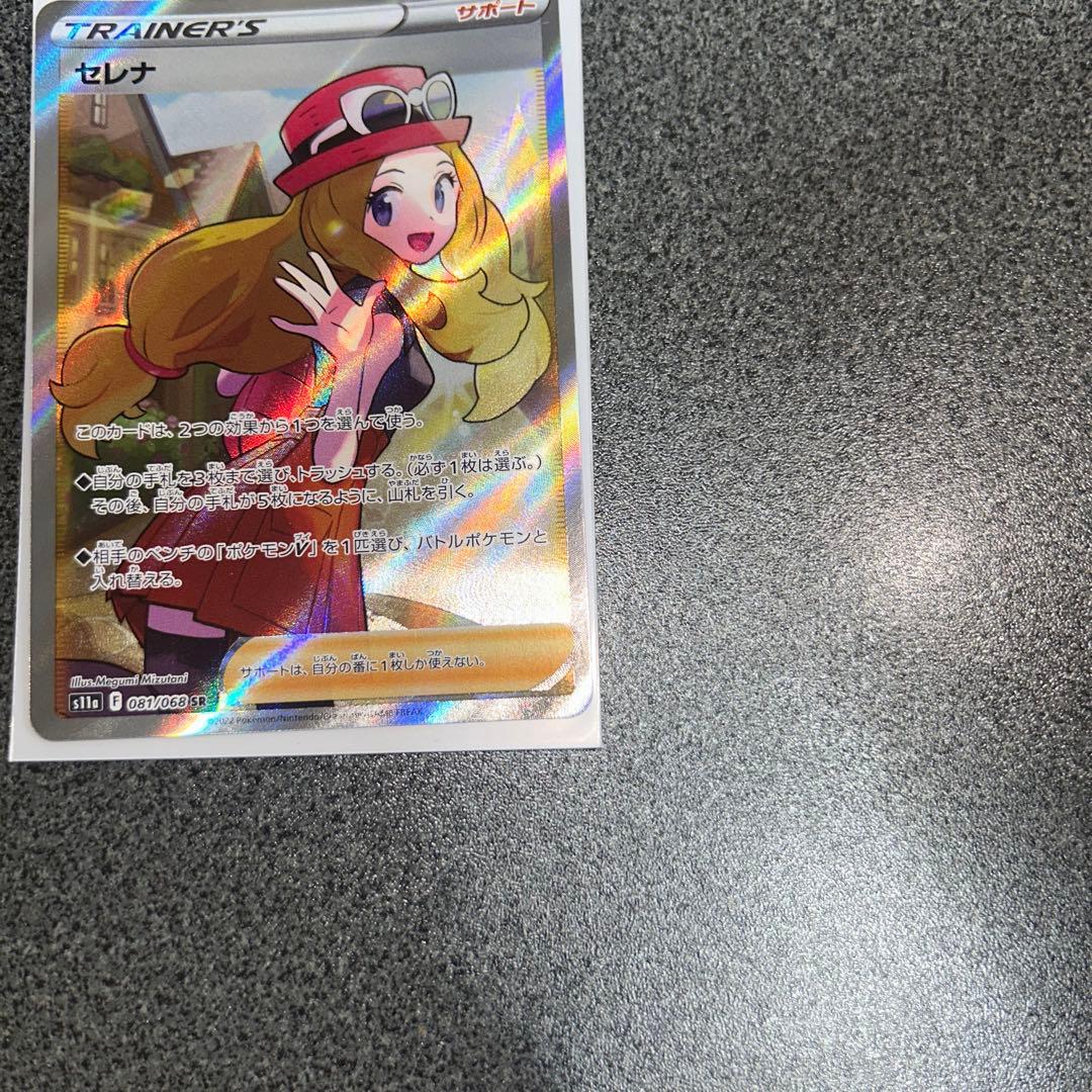 ポケモンカード　セレナ　sr 美品