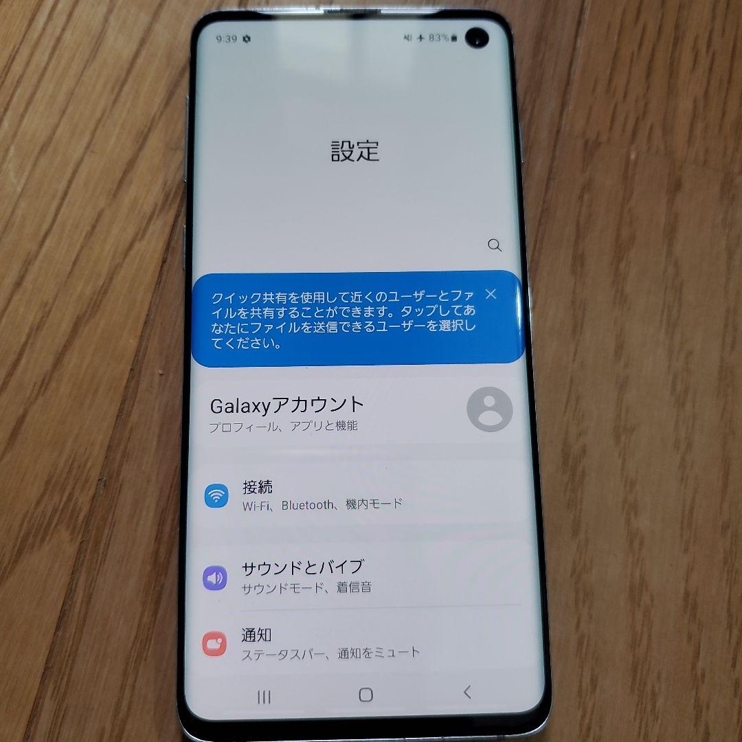 Samsung Galaxy S10 本体 楽天版 プリズムブルー