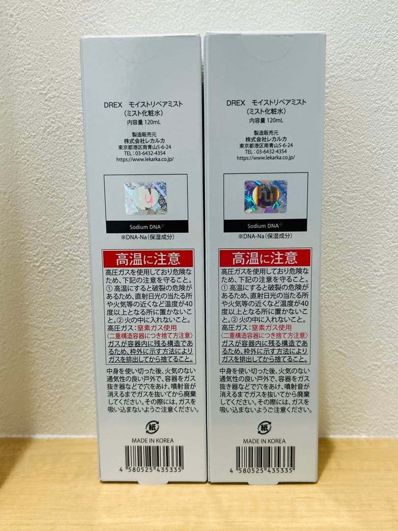 【2本セット、新品未使用】 レカルカ DREX モイストバリアリペアミスト