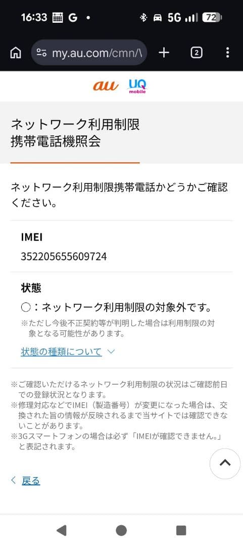 google pixel9a（本体） 128GB Porcelain