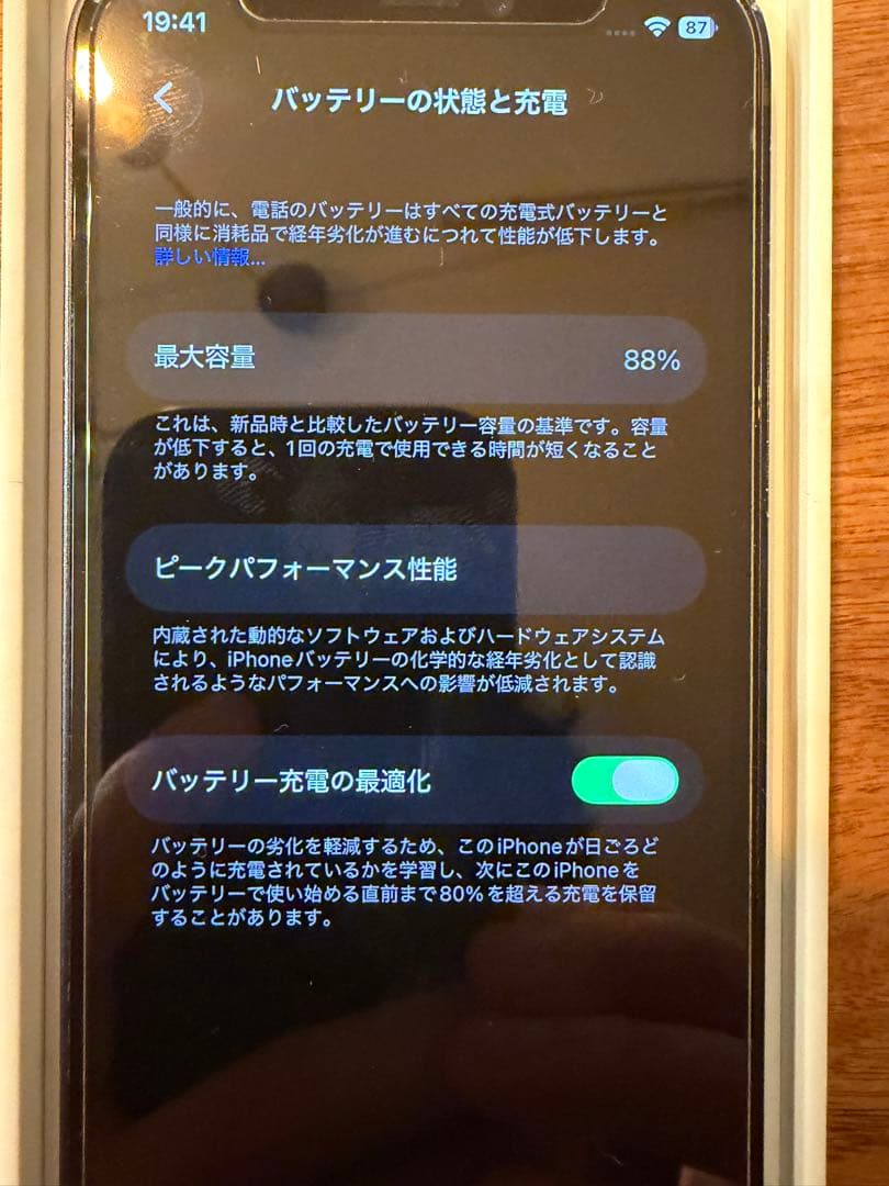 Apple iPhone 12 miniブラック 128GB 本体 箱付き