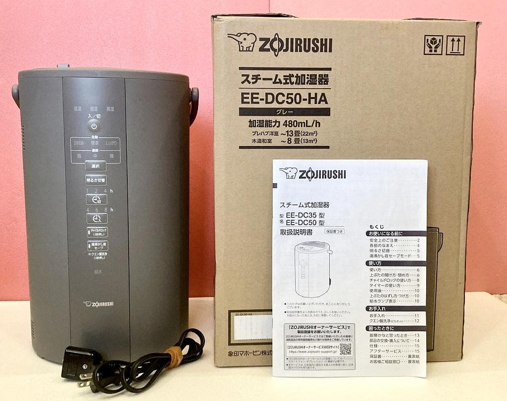 未使用に近い　ZOJIRUSHI　スチーム式　加湿器　EE-DC50-HA　象印
