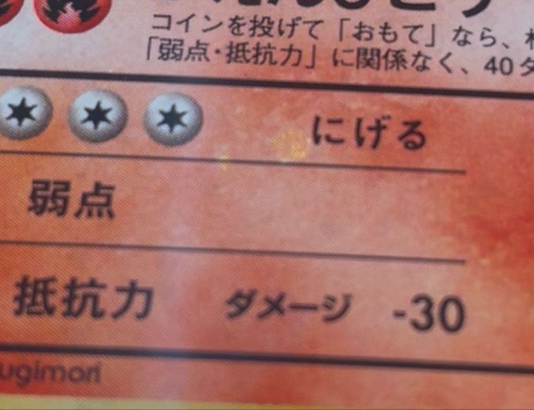 ♦︎PIKA♦︎カツラのリザードン ★ 渦巻きホロ　旧裏　PSA10 全ホロ