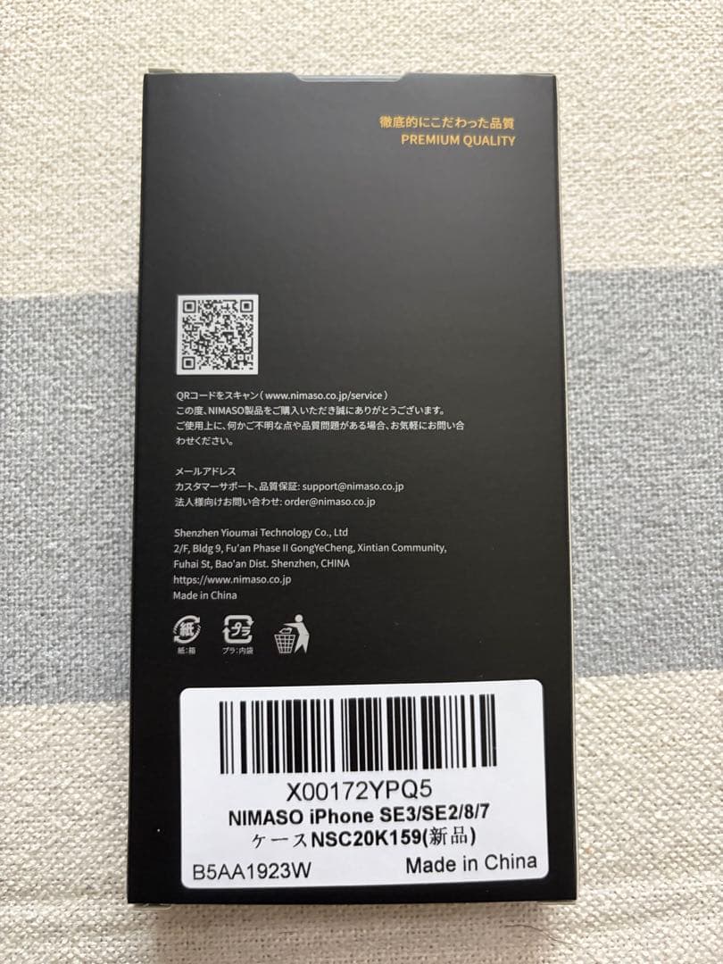 iPhone SE 第3世代 スターライト 128GB 元箱とクリアケース付