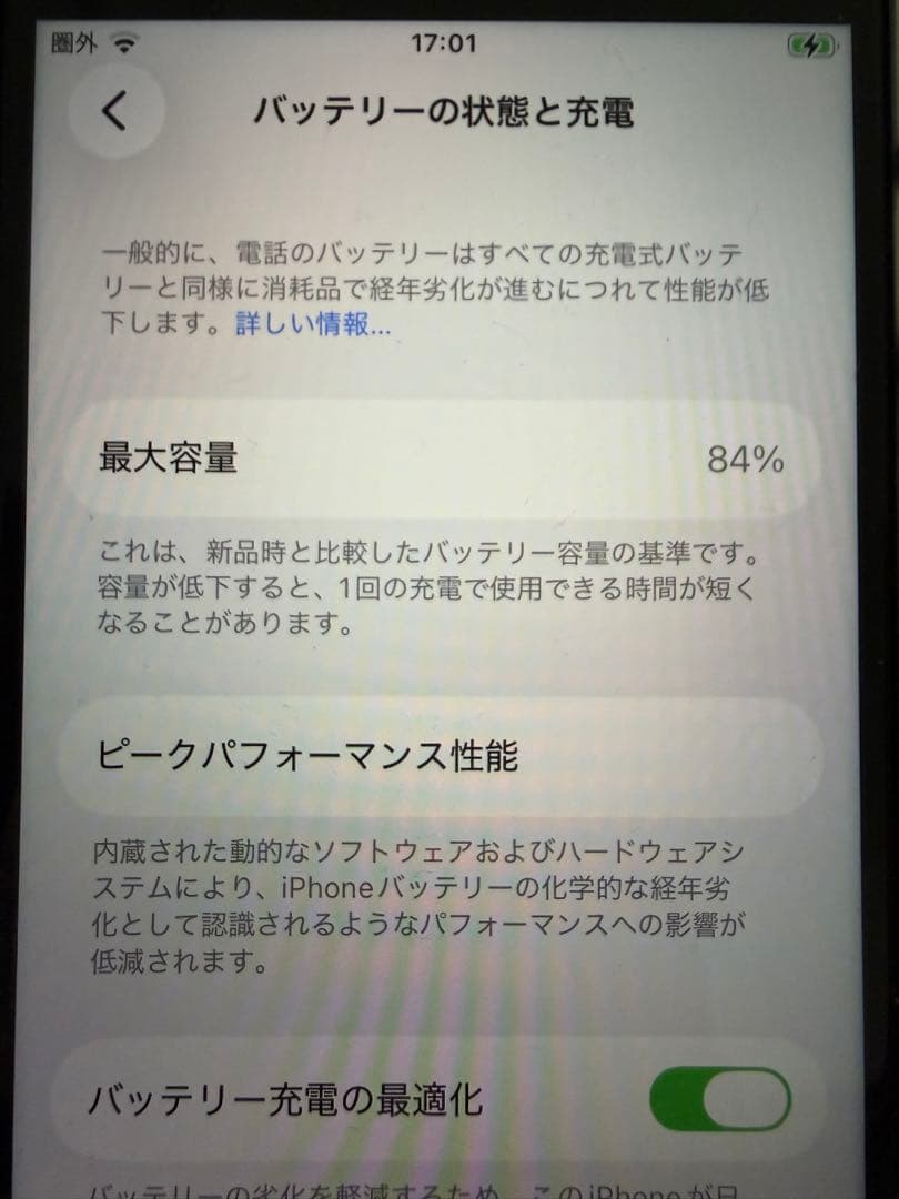 iPhone SE 第3世代 スターライト 128GB 元箱とクリアケース付