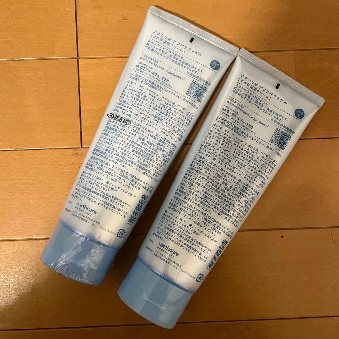 アクアテクトゲル　新品1本＋7回使用品1本