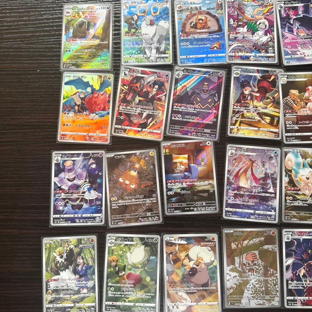 AR.CHR 32枚セット　管理番号W13