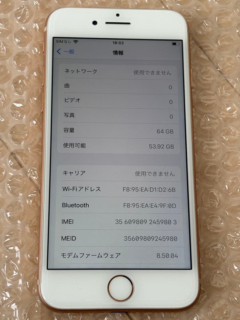 Apple iPhone 8 ピンクゴールド 64GB本体