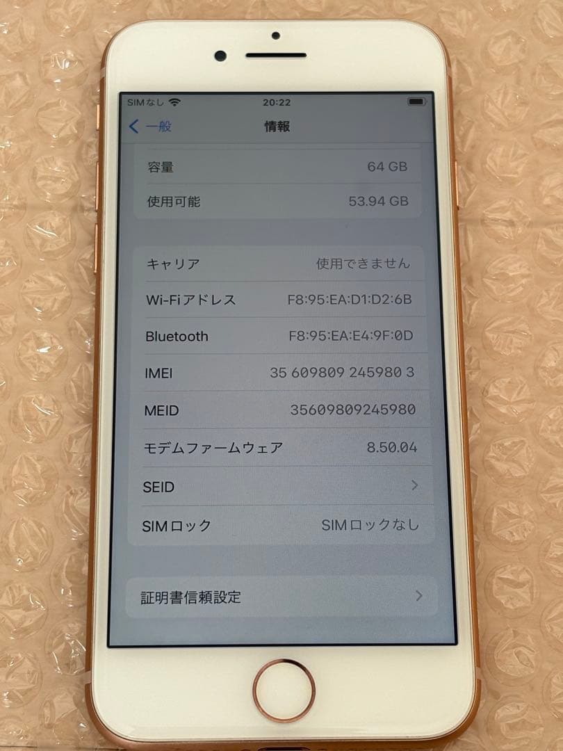 Apple iPhone 8 ピンクゴールド 64GB本体