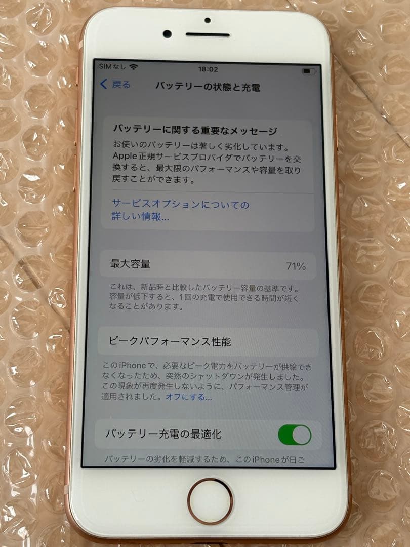 Apple iPhone 8 ピンクゴールド 64GB本体