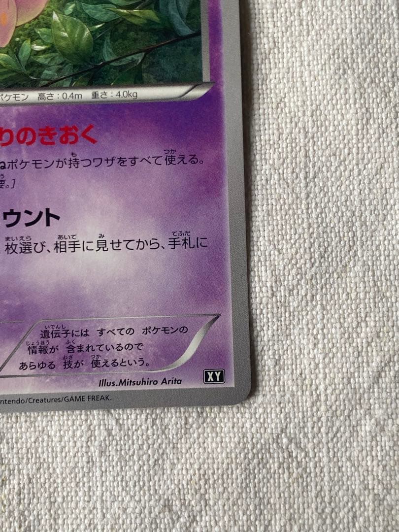 ミュウ　xy 009/48 はじまりのきおく　ポケモンカード