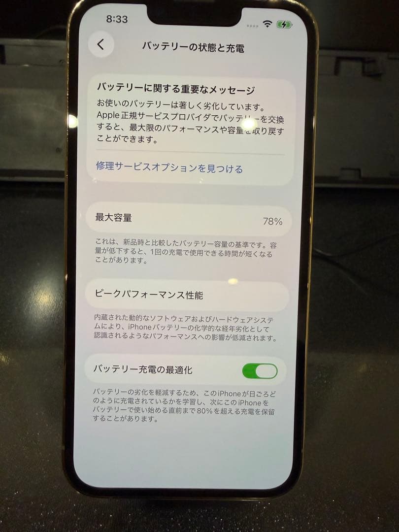 Apple iPhone 13 Pro ゴールド 128GB 本体