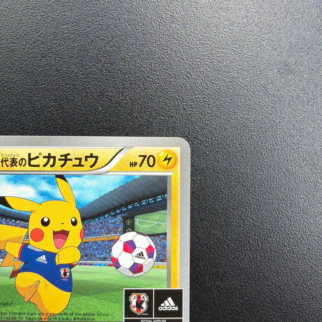日本代表のピカチュウ 050/XY-P Japan Pikachu