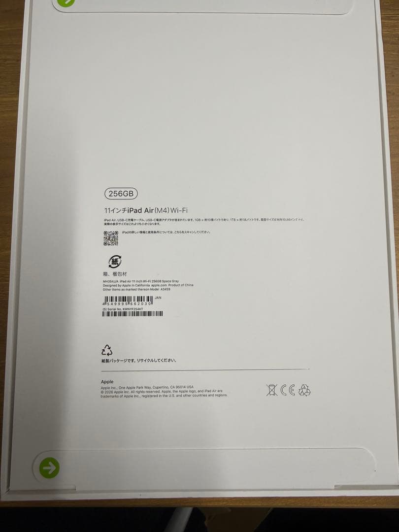 【新品未開封品】Apple 11 インチiPad Air (M4)