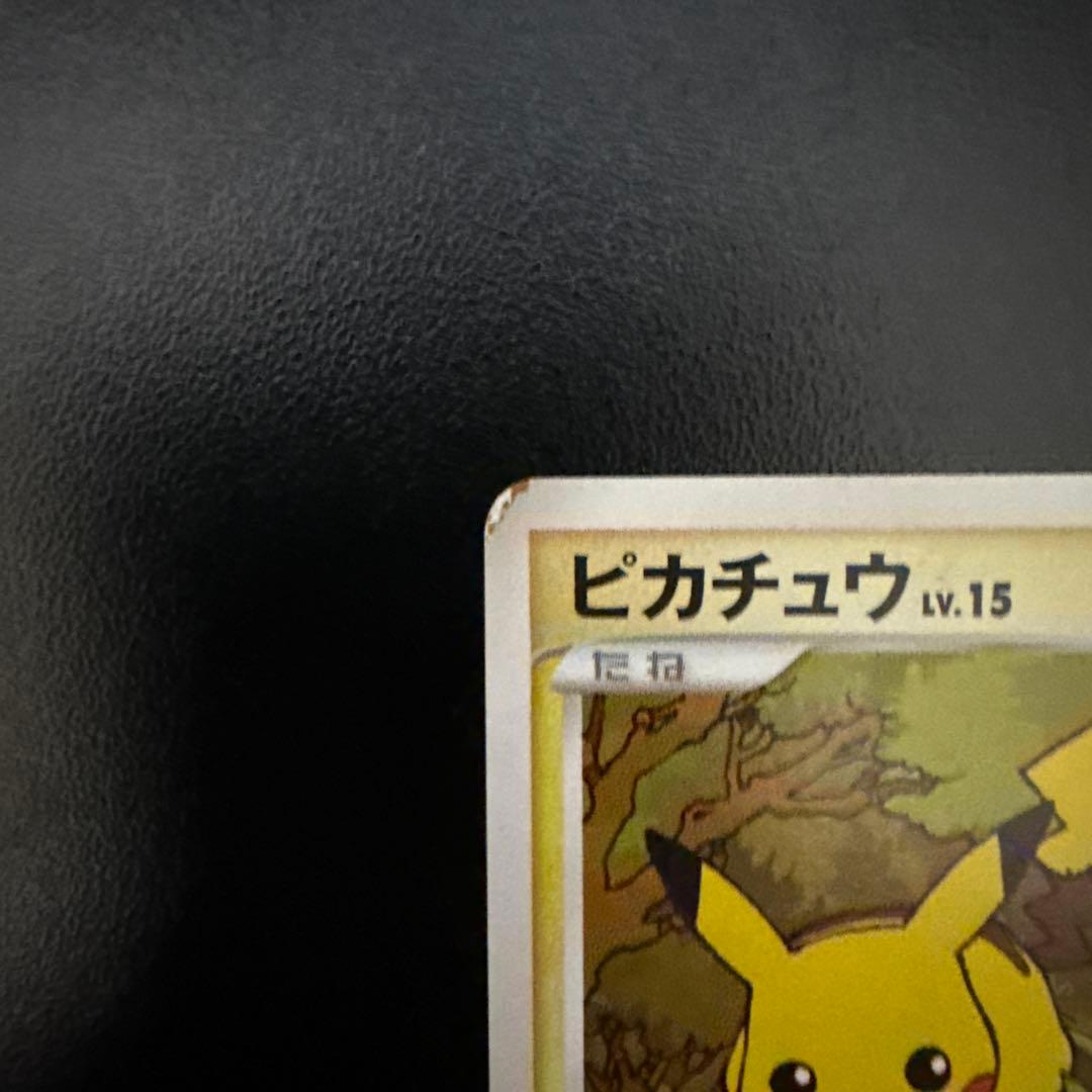 ピカチュウ 6枚セット