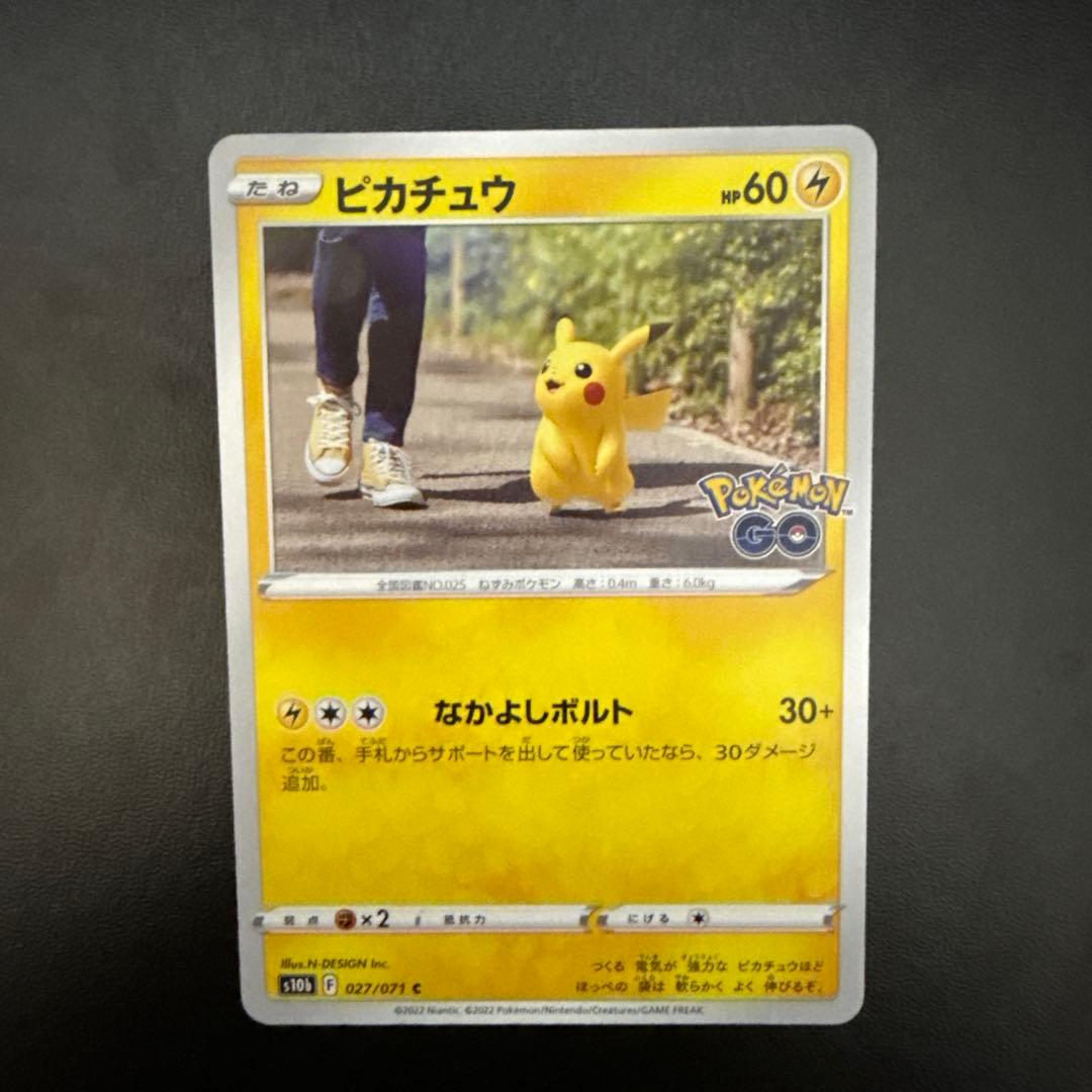 ピカチュウ 6枚セット