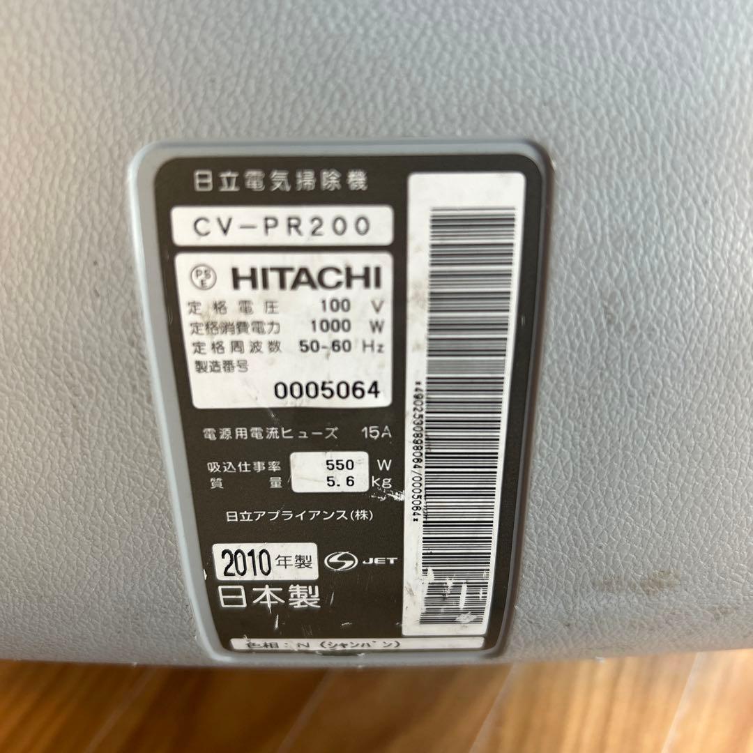 HITACHI CV-PR200 シルバー掃除機