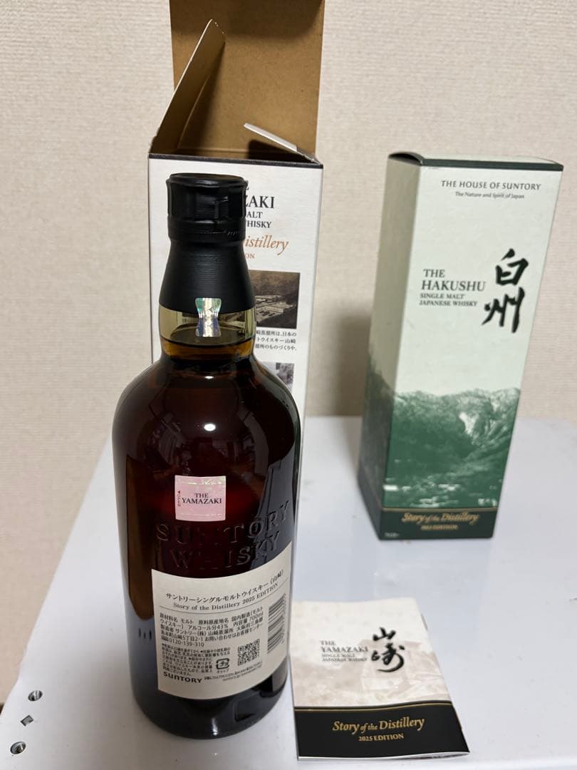 山崎・白州 story of the distillery 2025