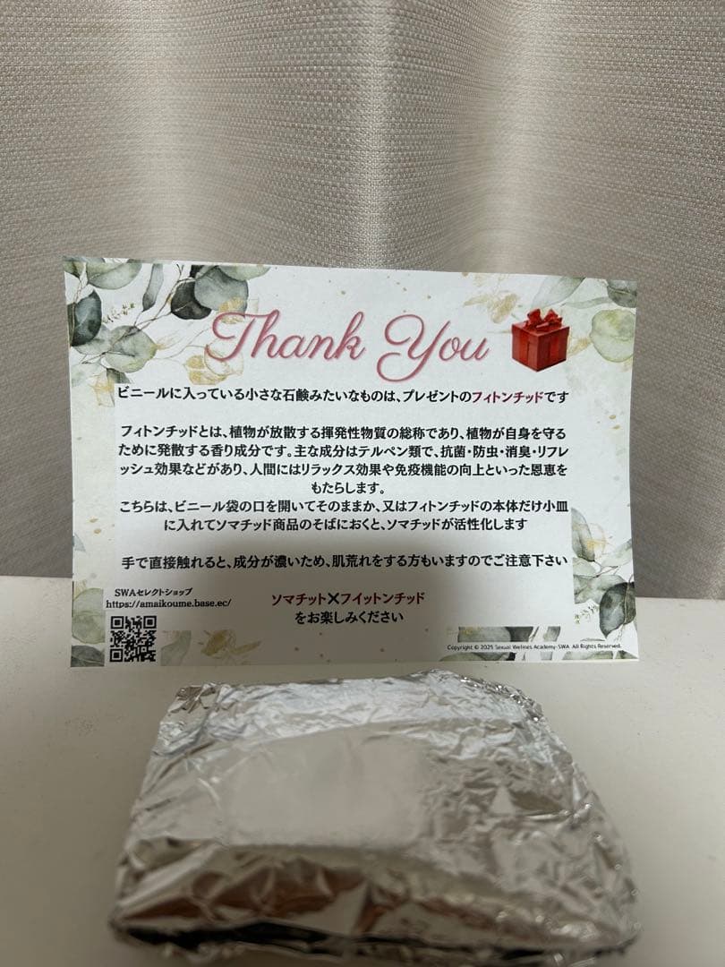 ソマチッド配合ククイ化粧品 女神のあゆ\"MANA\" スキンケアセット