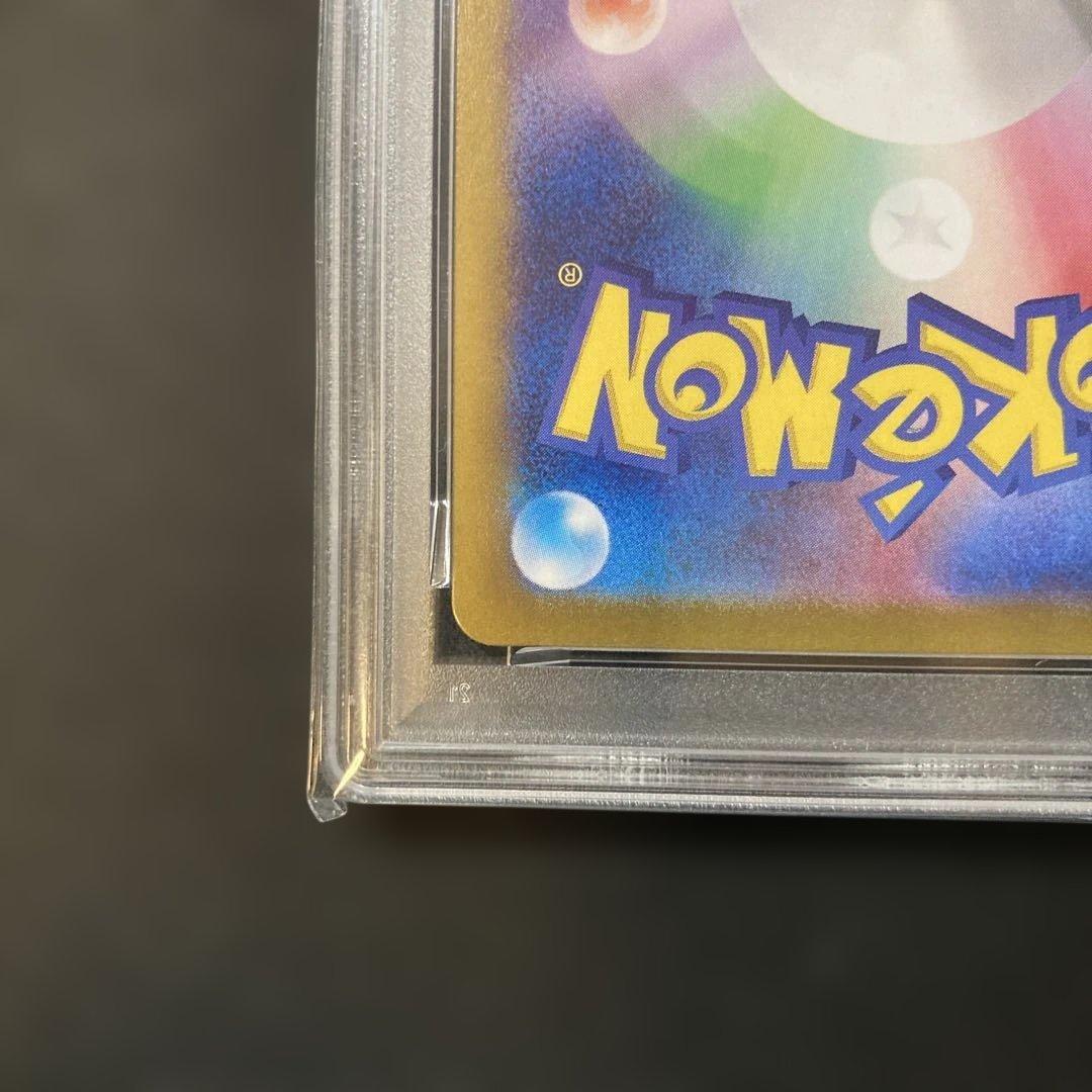 【PSA10】【ワンオーナー品】レアコイル　AR