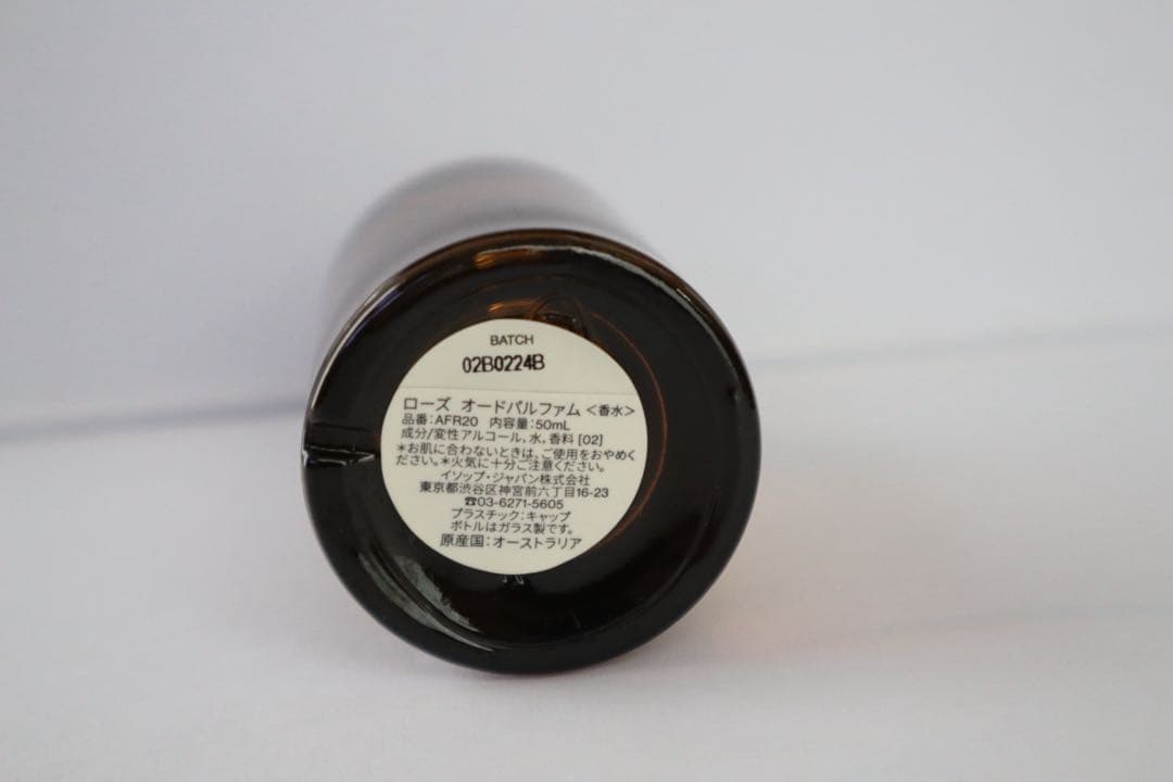 Aesop Rozu オードパルファム 50ml