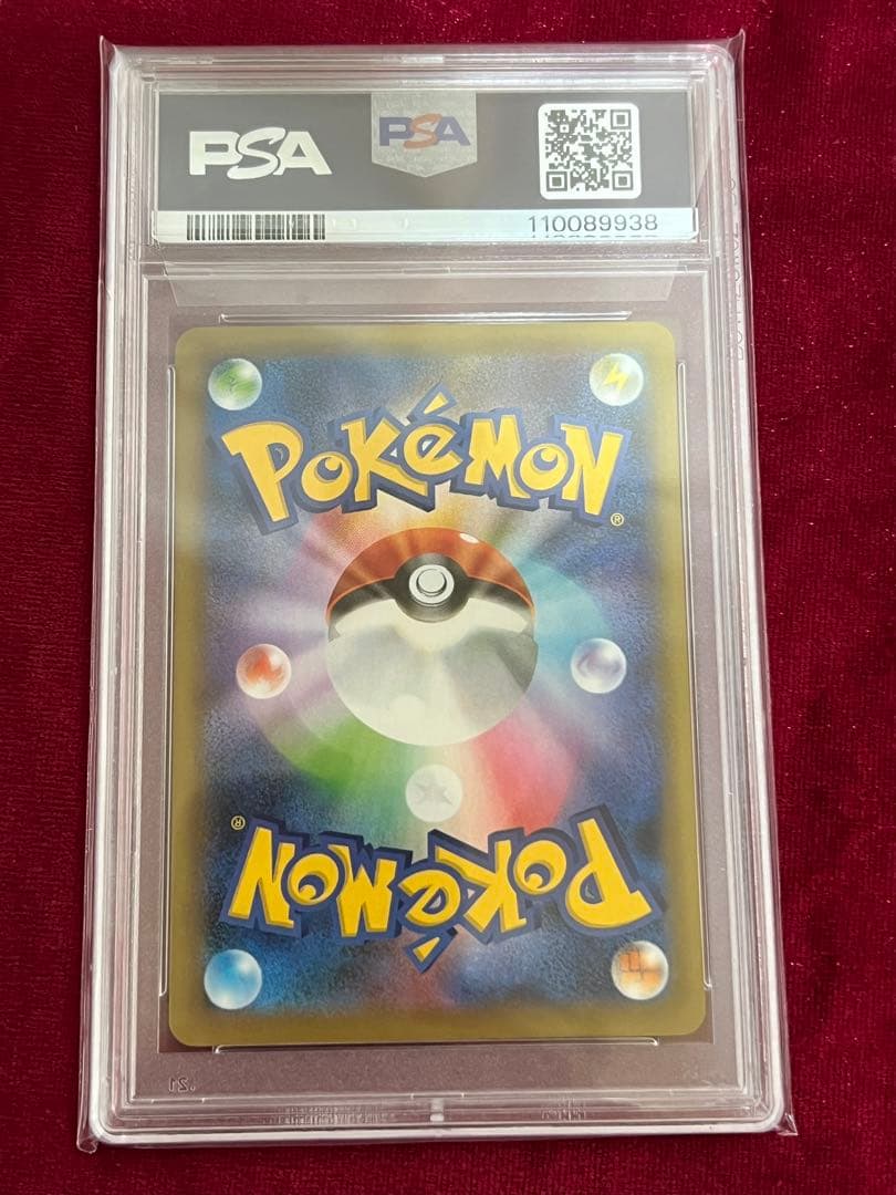 ポケカ リザードン 25th PSA10