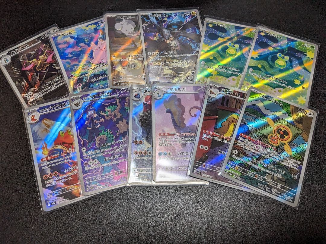 【ポケカ】SAR、MA、SR、AR、RR、パックなどまとめ売りになります。
