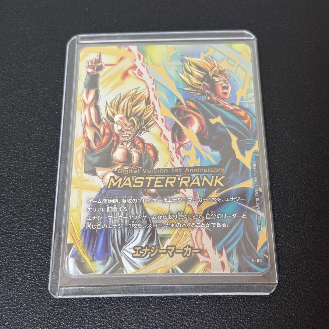 ドラゴンボールフュージョンワールド　エナジーマーカー　master rank