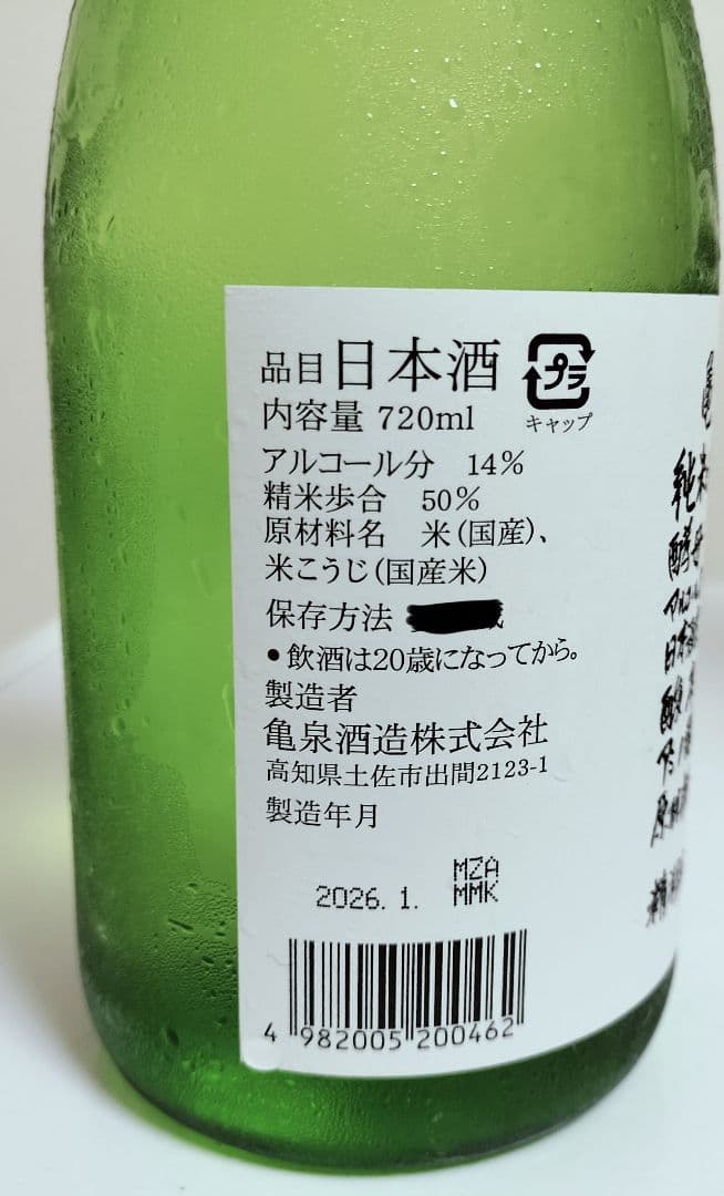 日本酒6本セット