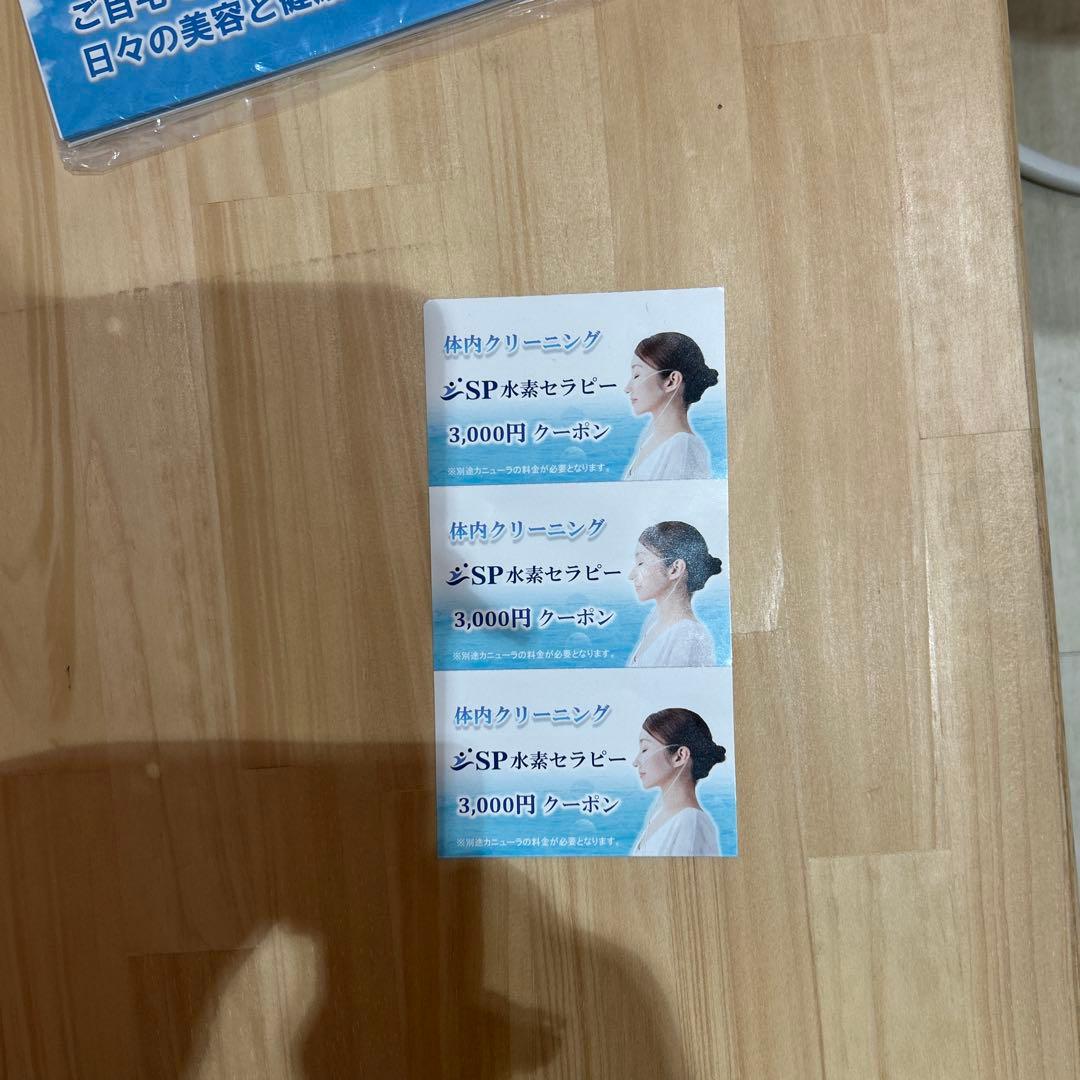 SP 水素吸入器デジタル