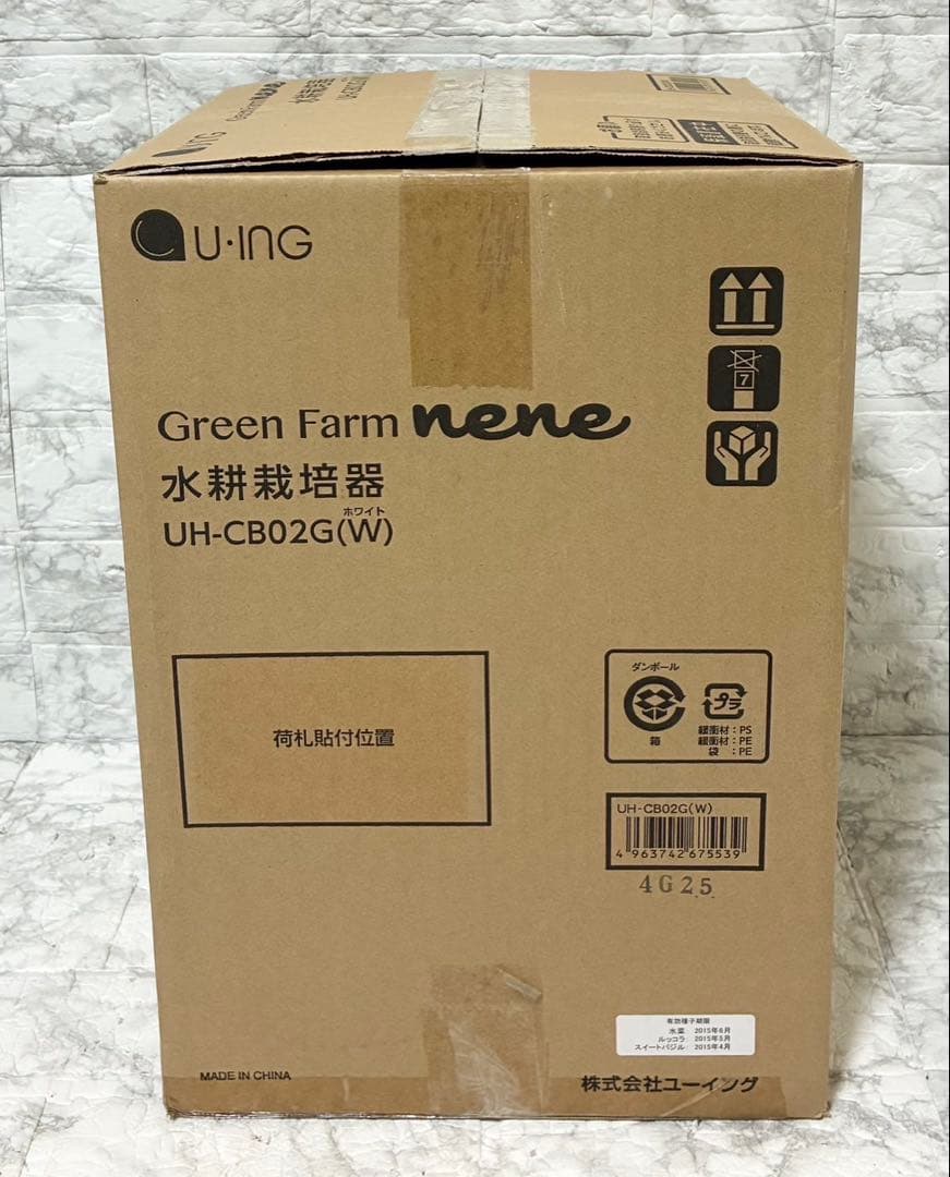 【未使用】U-ING グリーンファーム nene 水耕栽培器 UH-CB02G