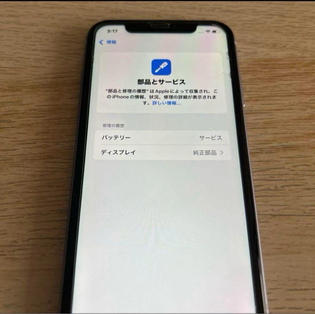 iPhone11 本体　128GB パープル　SIMロック解除済