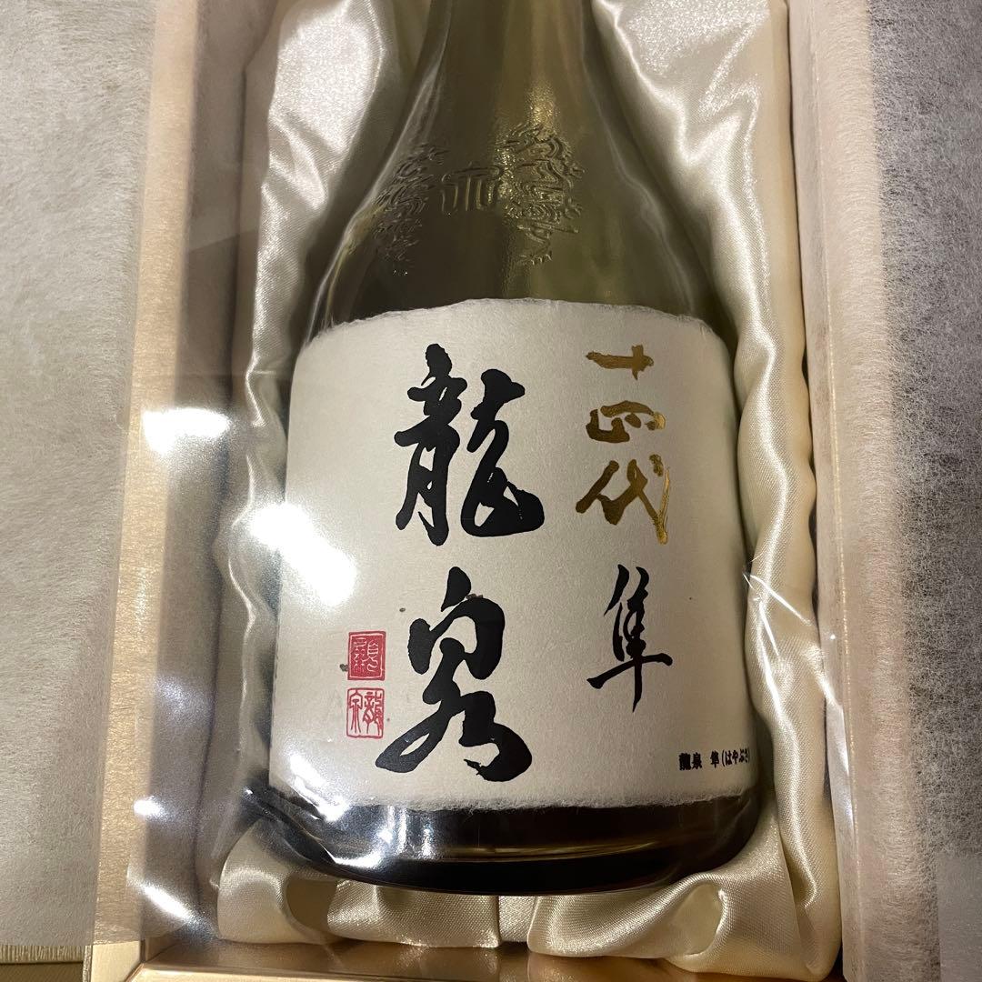 【美品】十四代龍泉 隼 空瓶 2025年