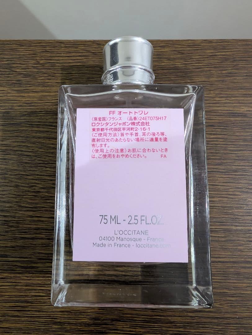 L'OCCITANE 香水　75ml