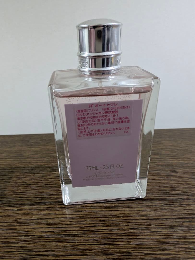 L'OCCITANE 香水　75ml