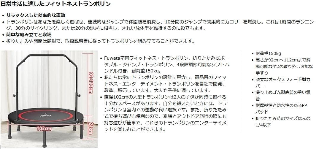 トランポリン 手摺付き 大型　102cm 耐荷重 150kg 折りたたみ