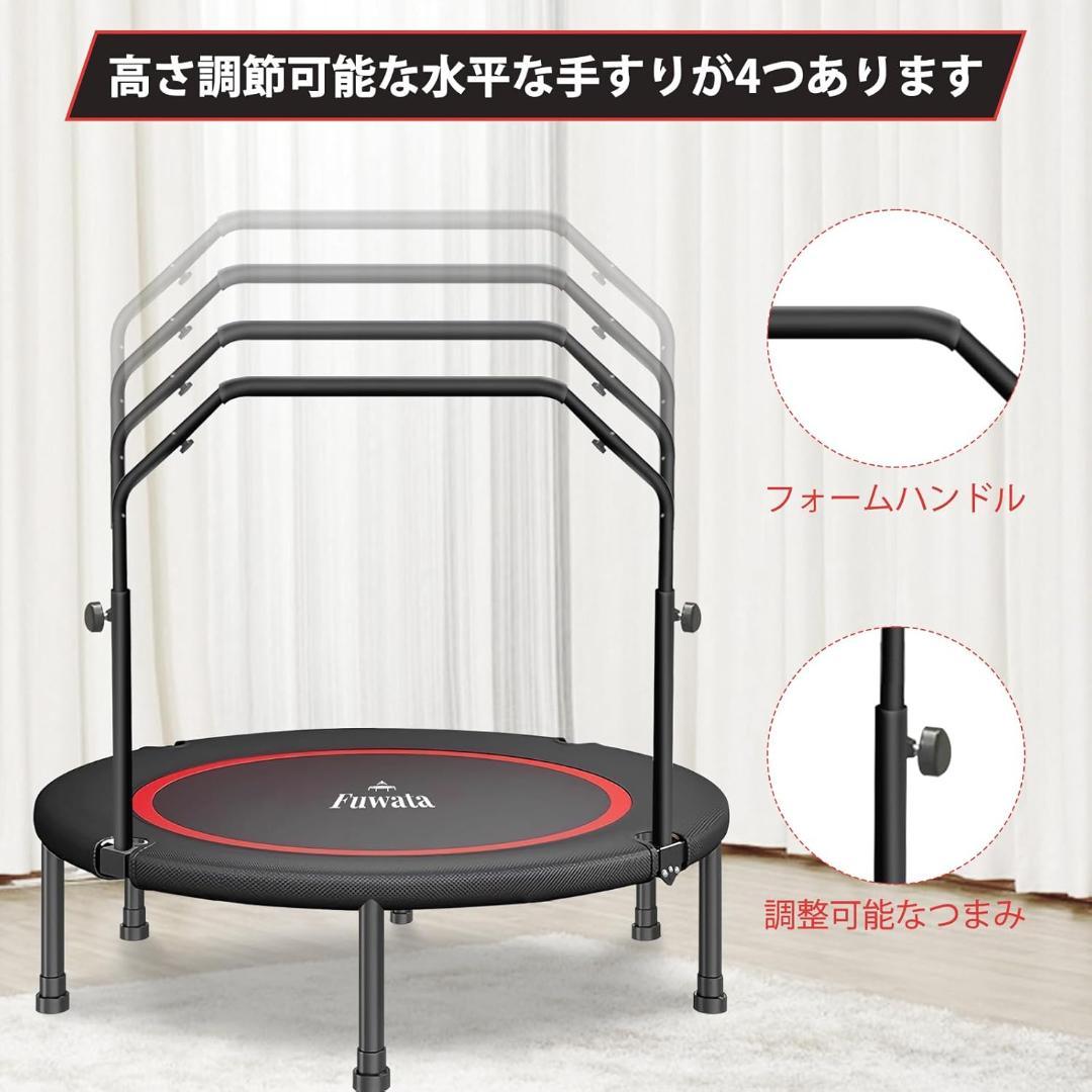トランポリン 手摺付き 大型　102cm 耐荷重 150kg 折りたたみ