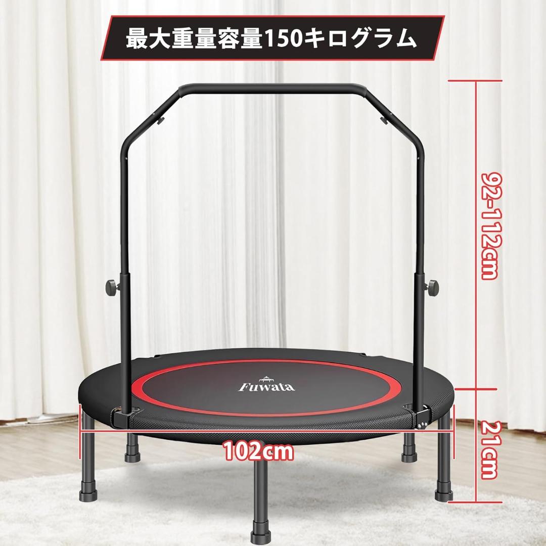 トランポリン 手摺付き 大型　102cm 耐荷重 150kg 折りたたみ
