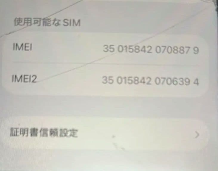 【美品】Apple iPhone SE 第3世代 64GB ブラック