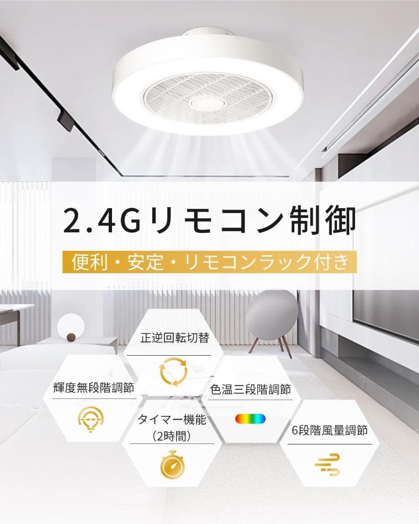 【開封済・未使用】EXNubis LED シーリングファン サーキュレーター