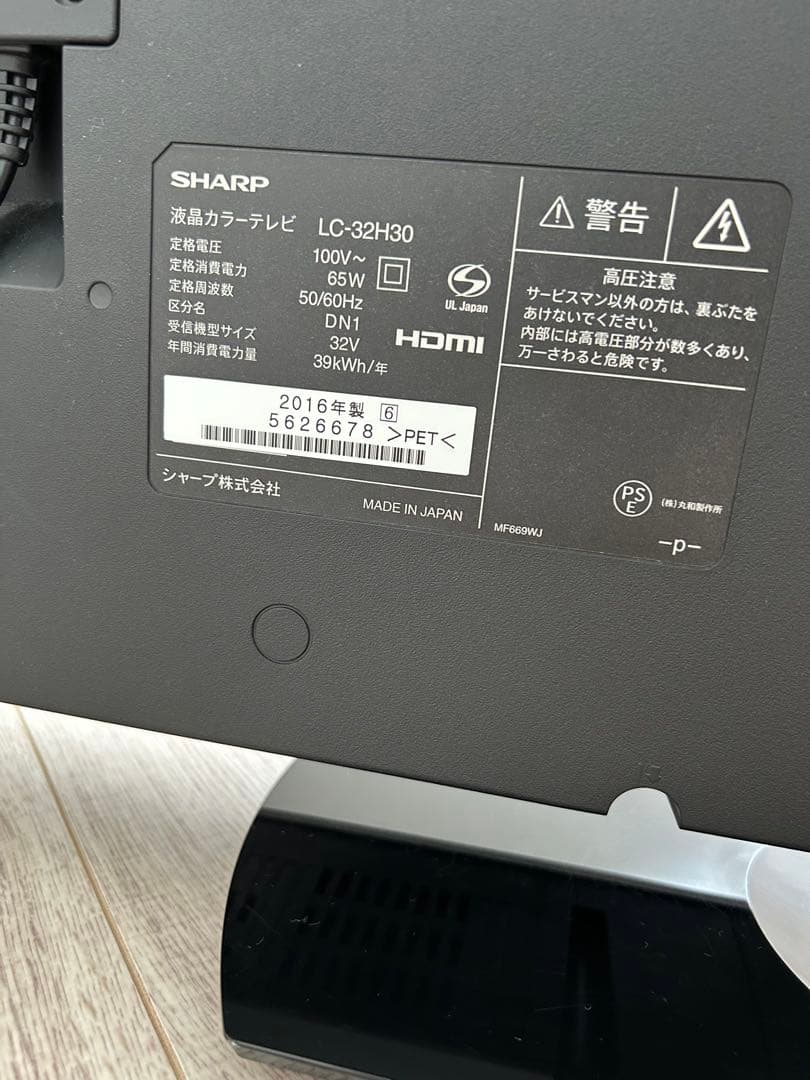 ダイ 10/1までAQUOS TV 32型