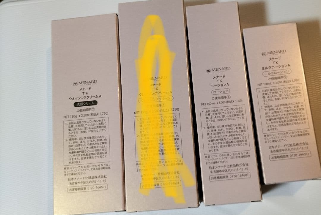 メナード専用セット