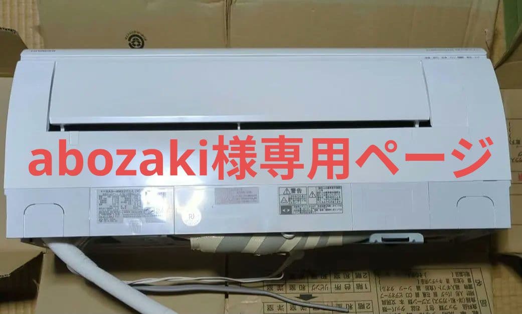 日立 白くまくん　エアコン　2024年製 ６畳　RAS-WM22RE4