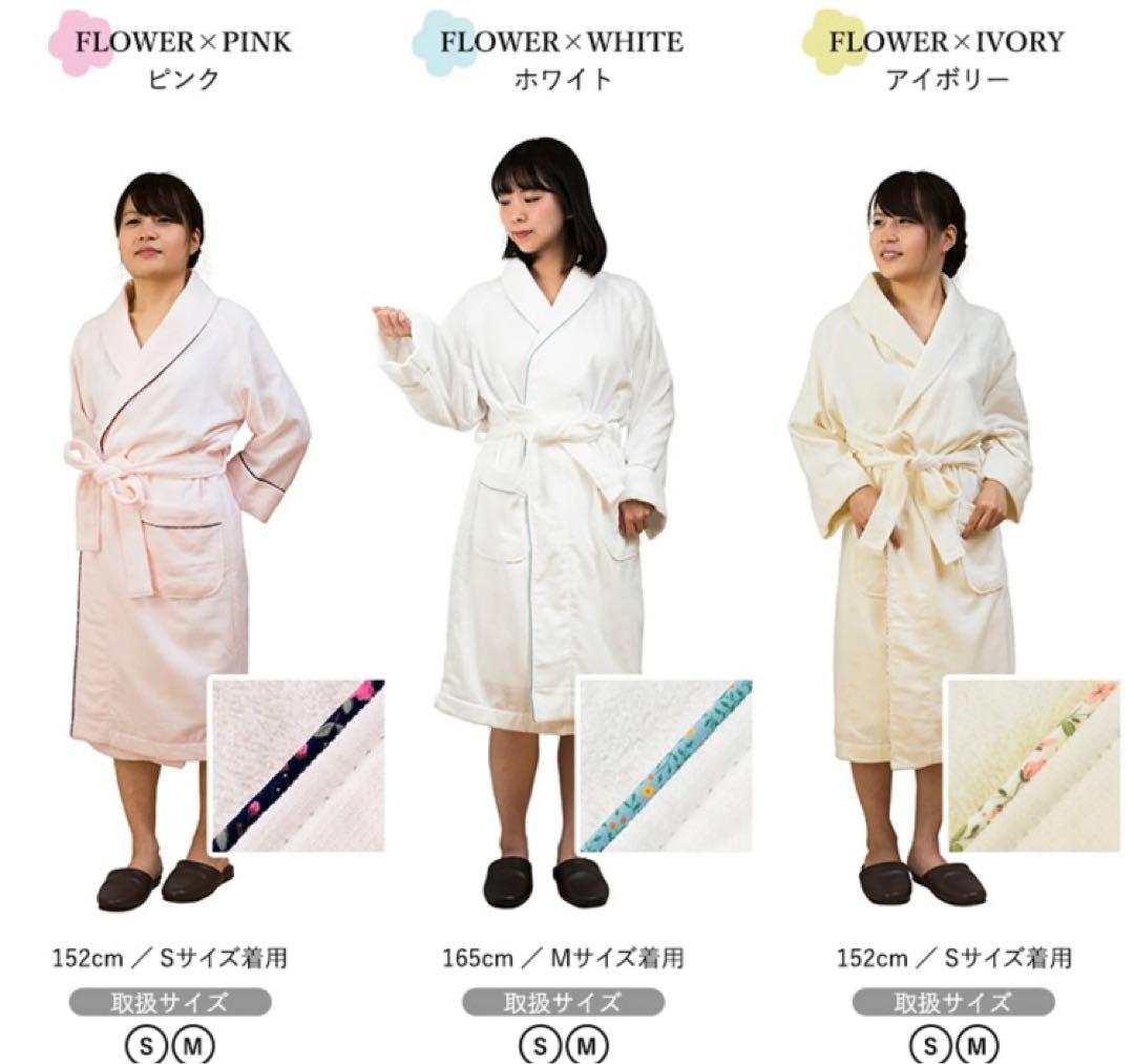 新品未使用〉今治 バスローブ ポンチョ 2点セット