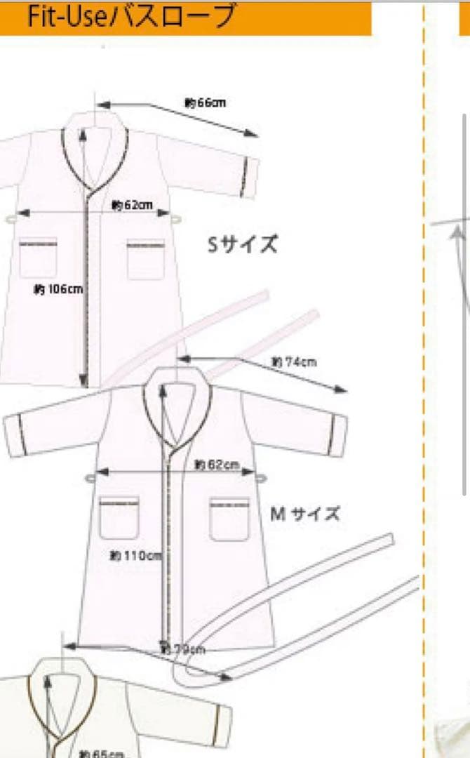 新品未使用〉今治 バスローブ ポンチョ 2点セット