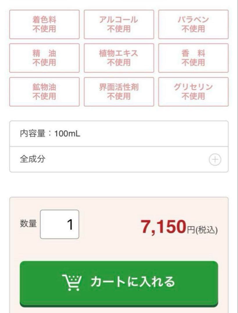 ビューティフルスキン モイストケアローション 100mL、ジェルクリーム30g