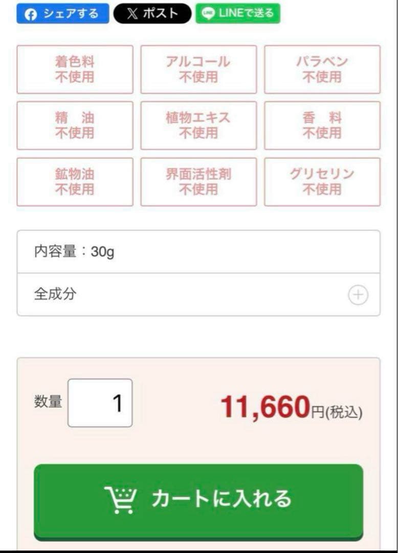 ビューティフルスキン モイストケアローション 100mL、ジェルクリーム30g